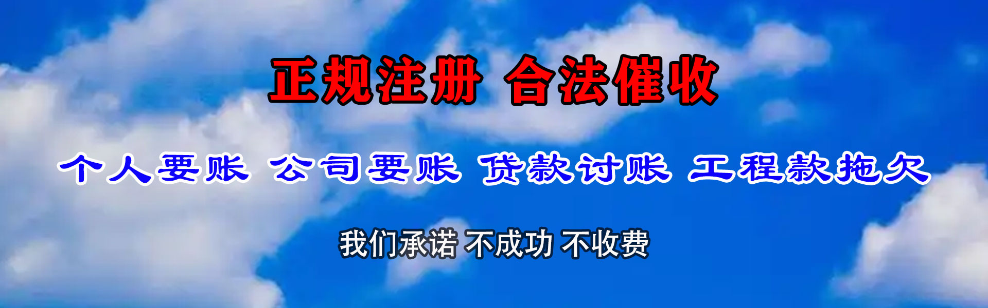 石台收数公司